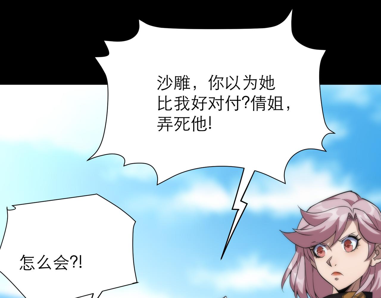 第5话 任务完成59