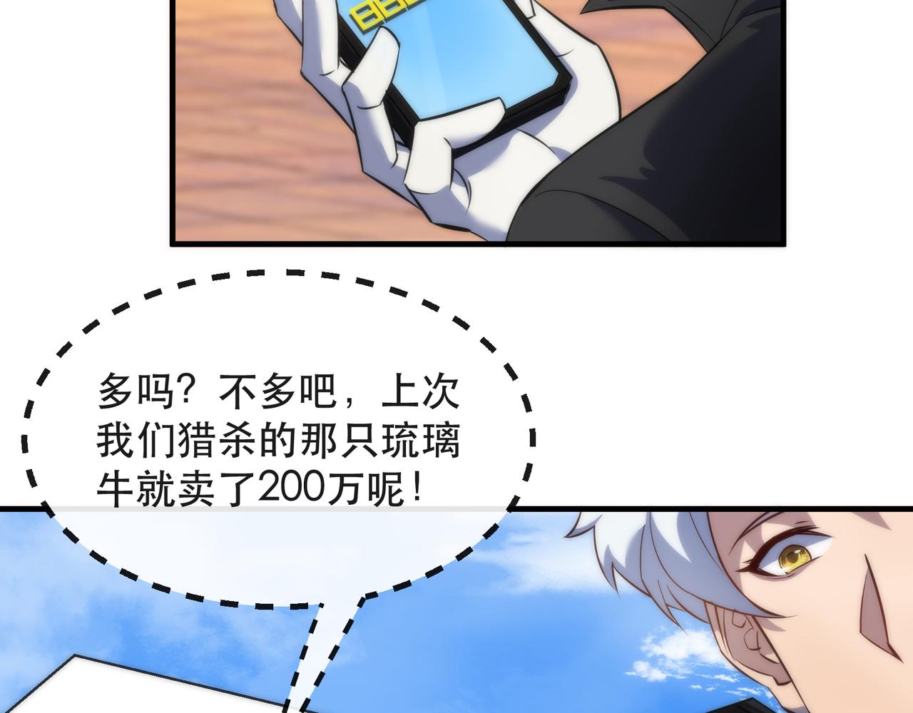第28话 符者大学76