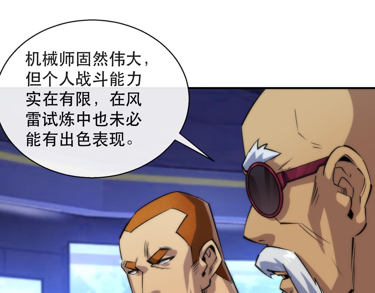 第38话 危机到来19