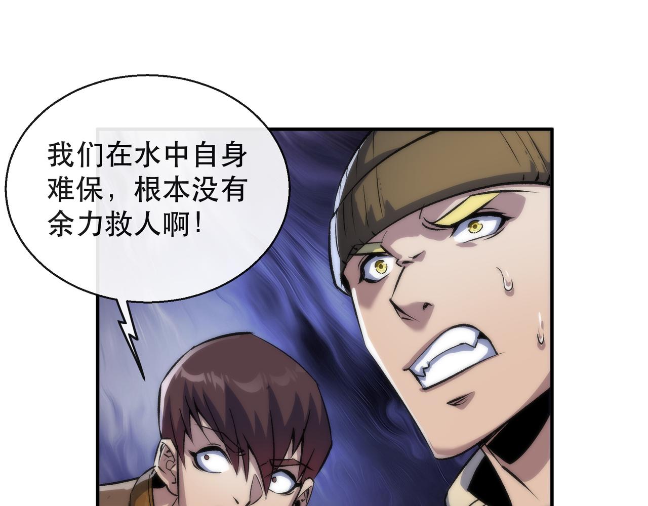 第45话 拯救行动45