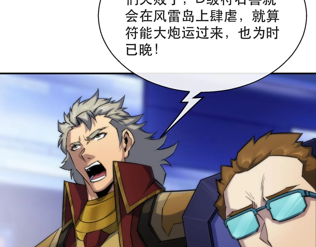 第54话 D符石兽出现21