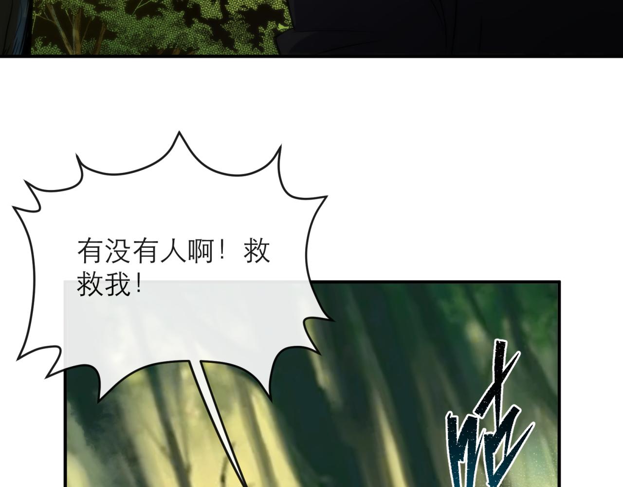 第18话 初入秘境82