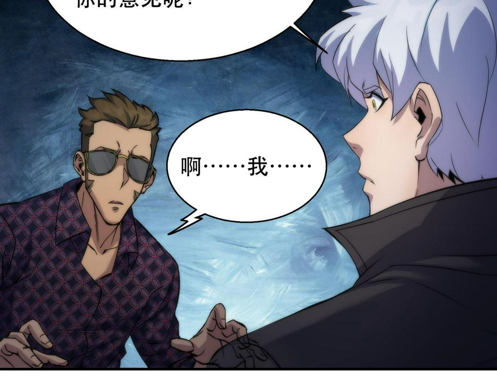 第61话 E级符者的气势91