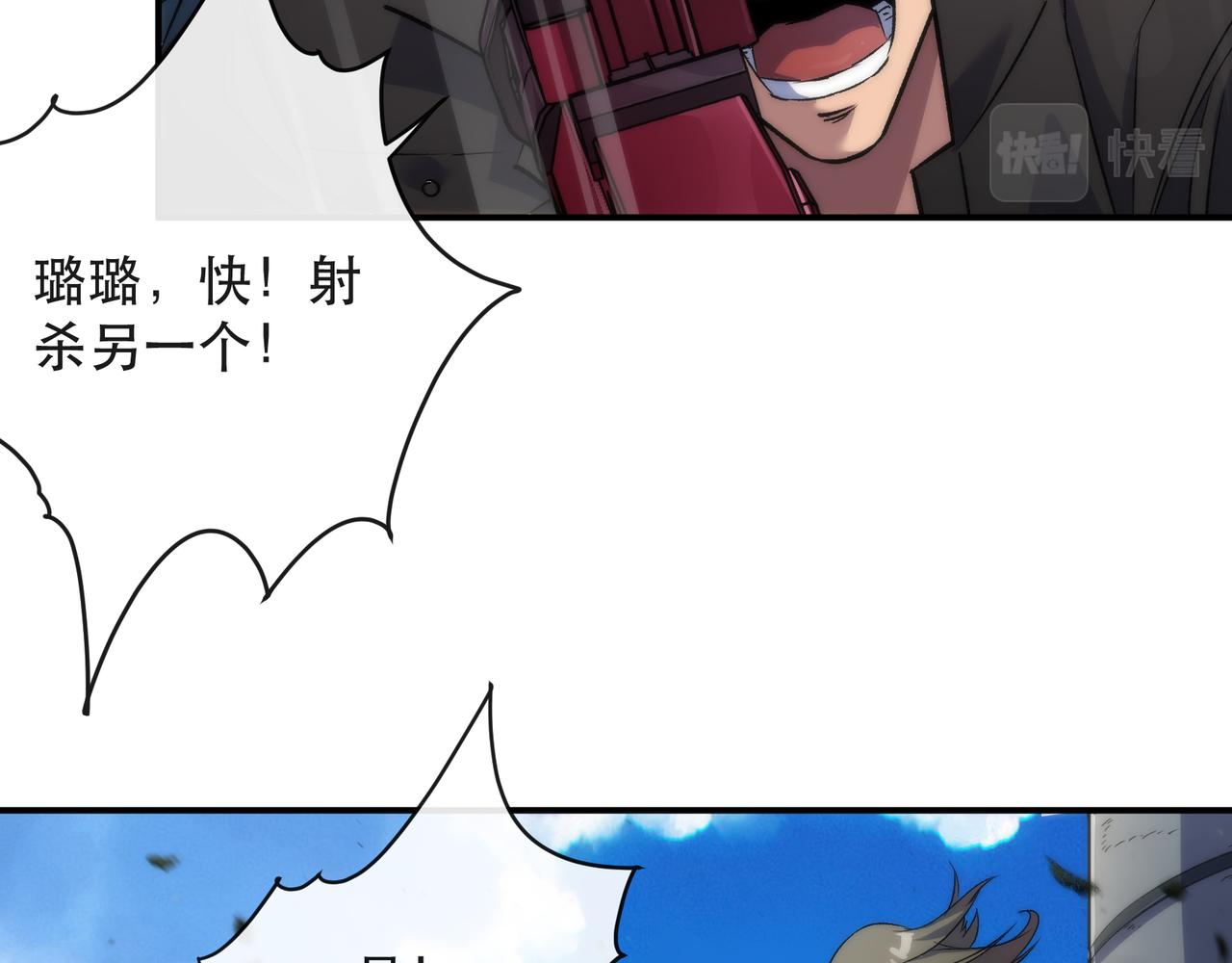 第39话 以少胜多20