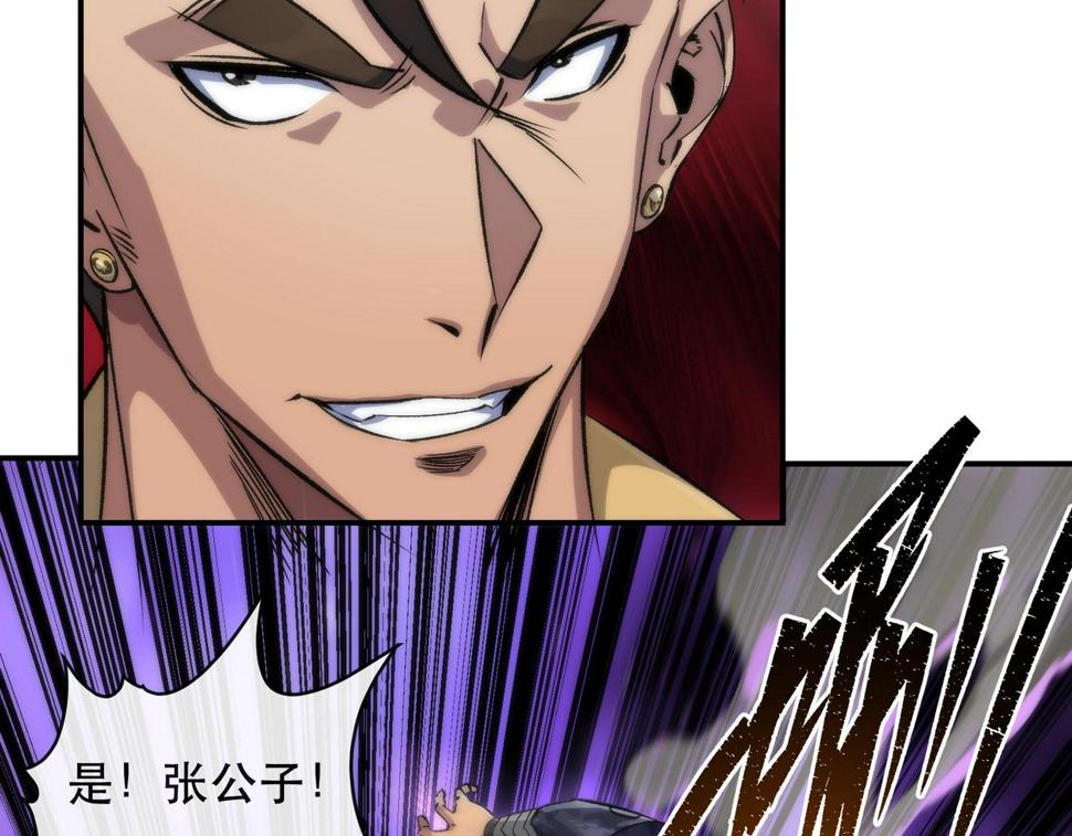 第61话 E级符者的气势22