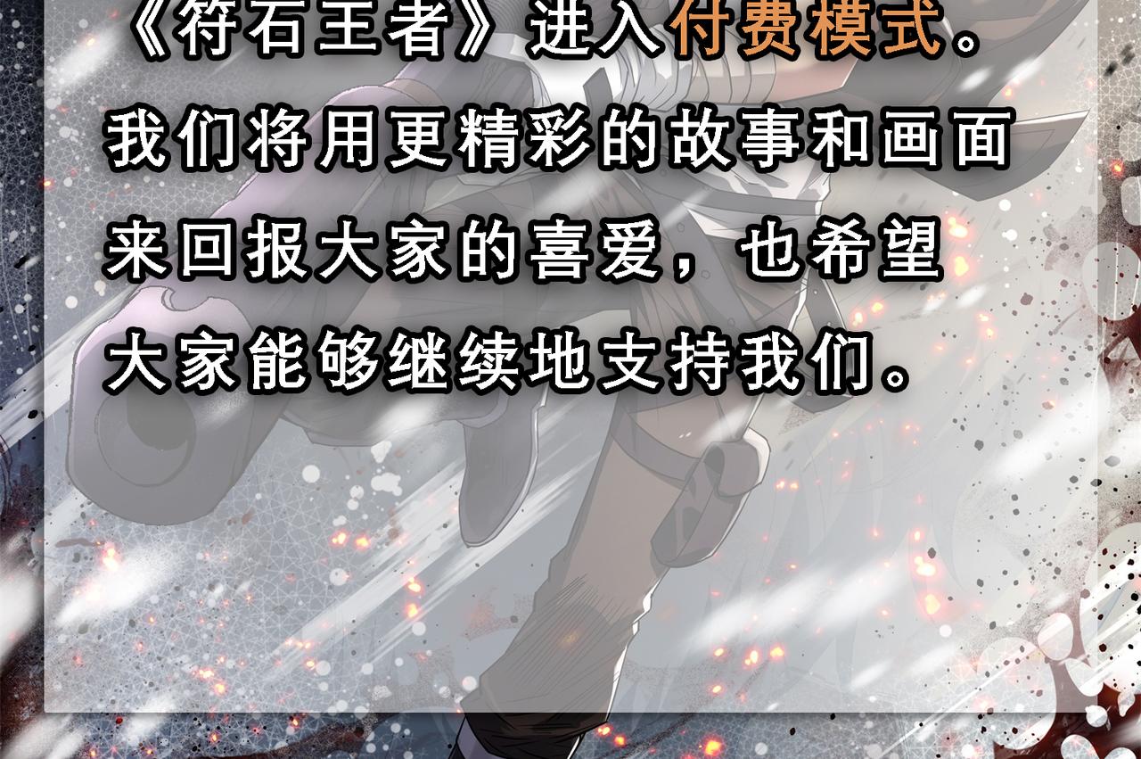 第15话 吸收符力105