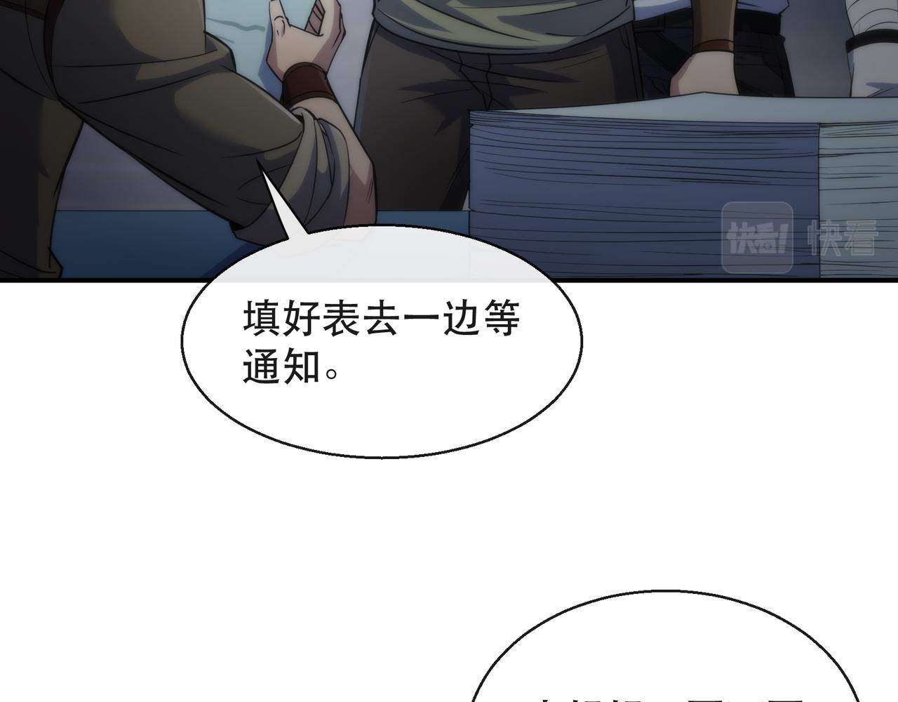 第35话 组队风波38