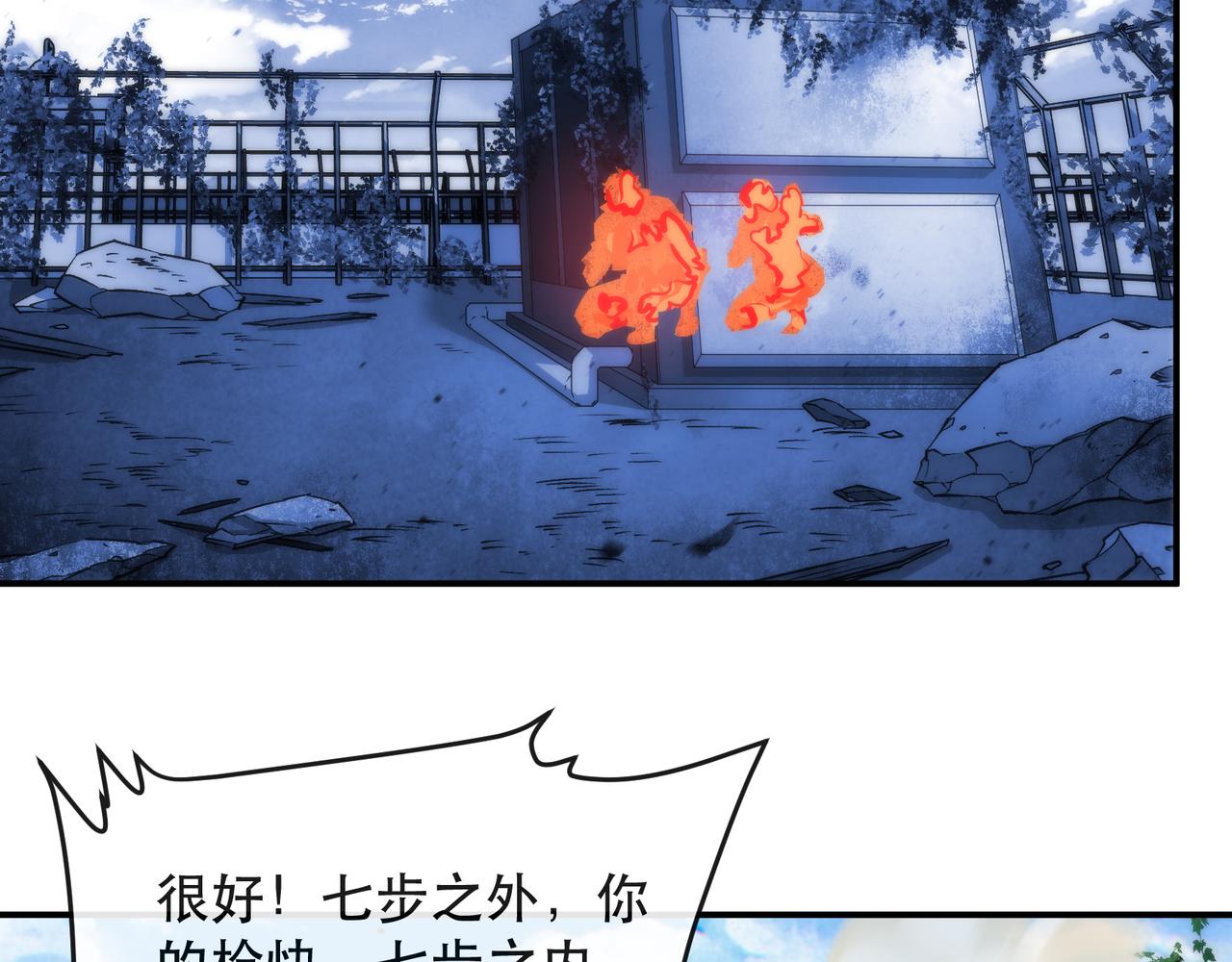 第39话 以少胜多81