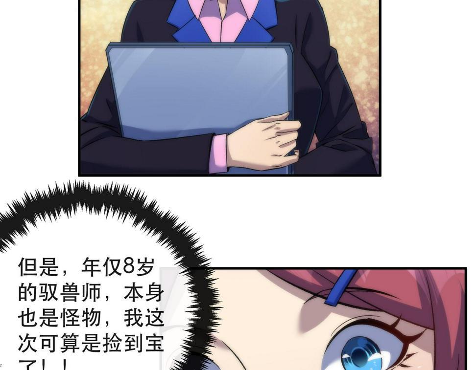 第58话 我选七曜大学80