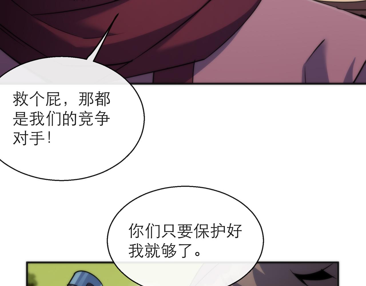 第19话 遭遇追击83