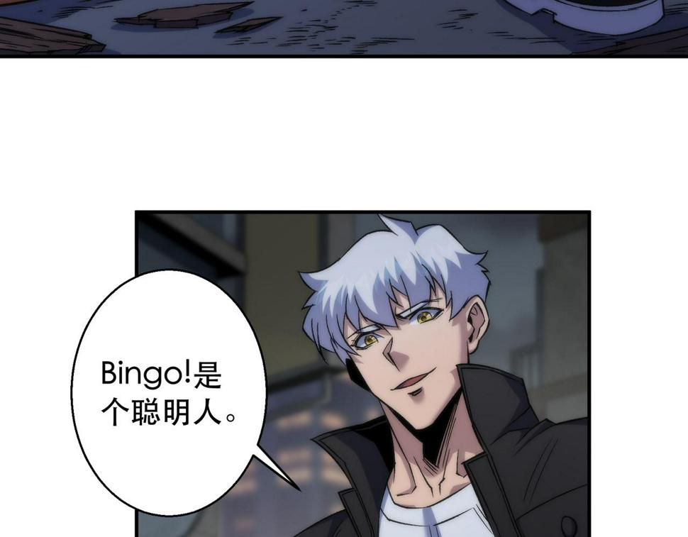 第61话 E级符者的气势95
