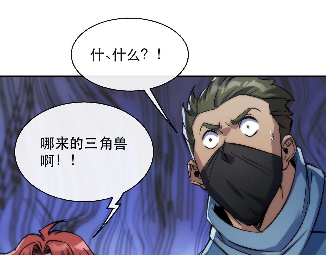 第43话 积分赶超51