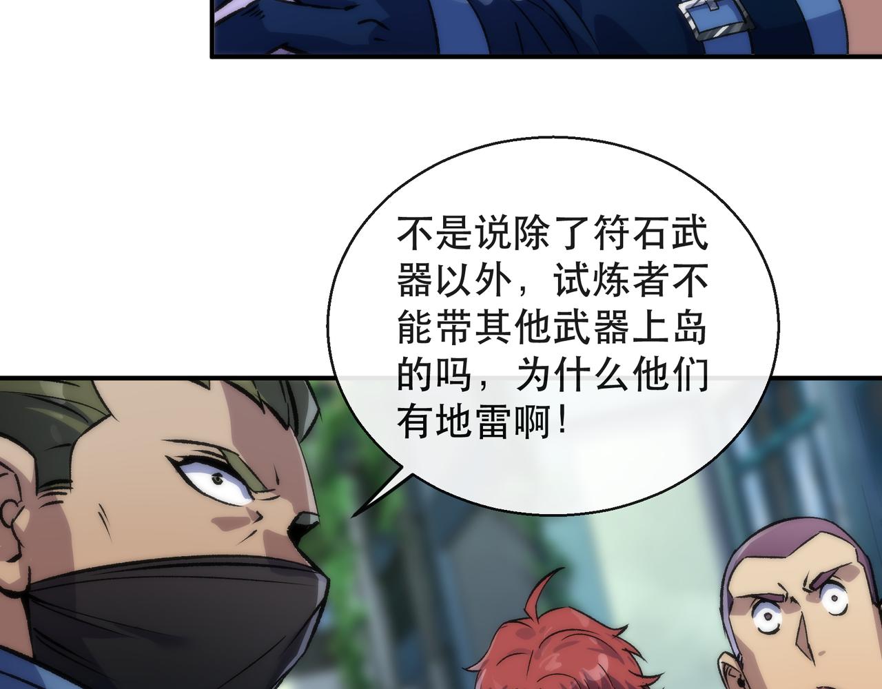 第43话 积分赶超25