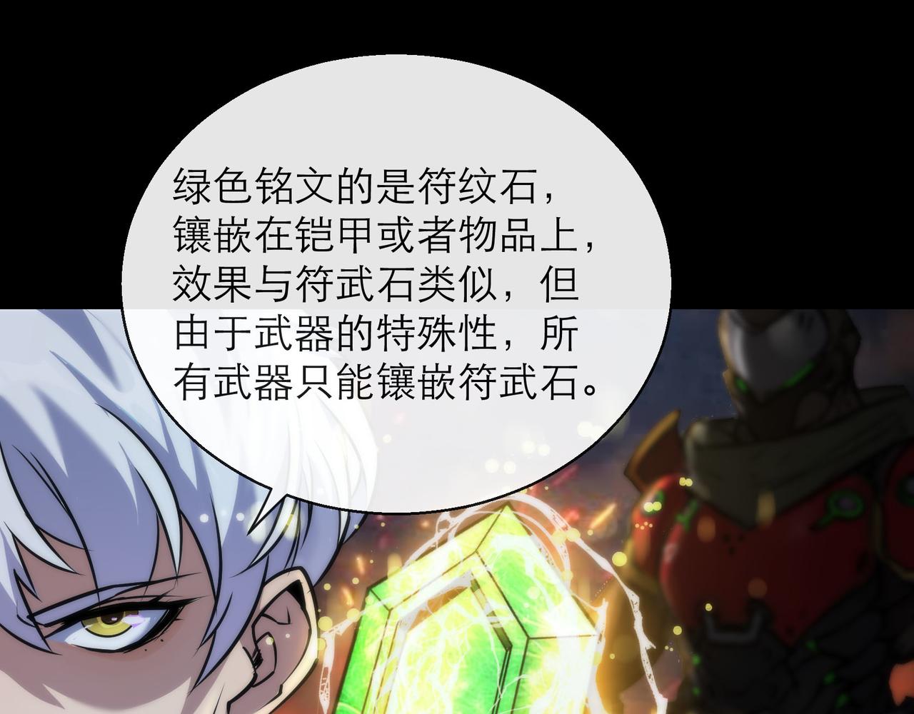 第6话 虚拟仓18