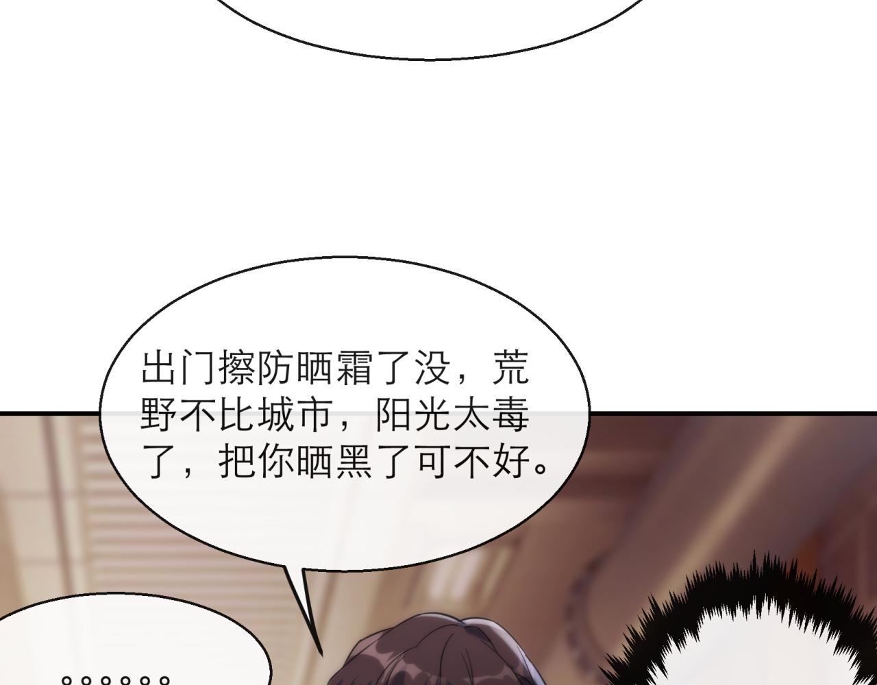 第13话 初入荒野世界21