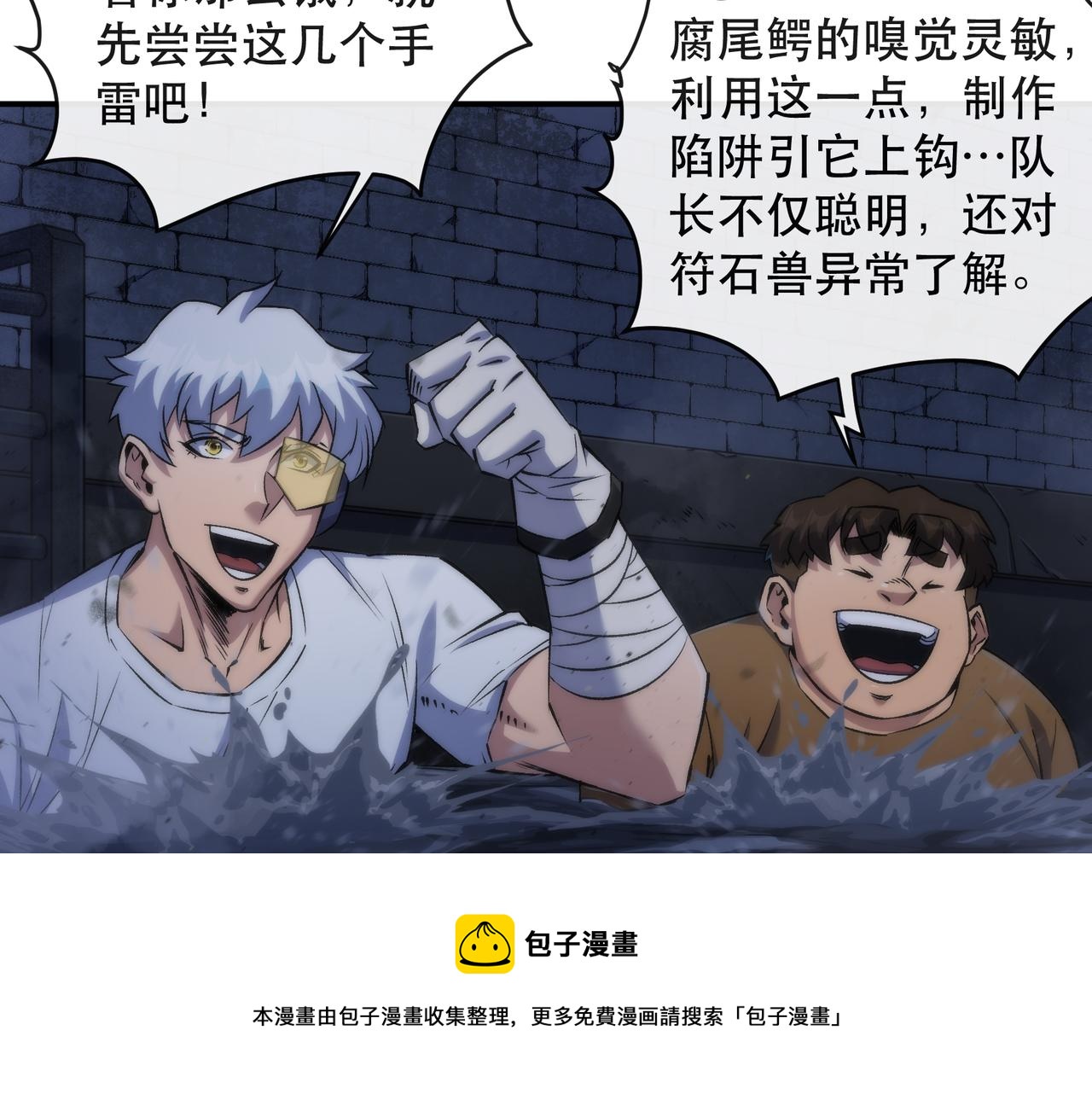 第49话 下水道惊魂99