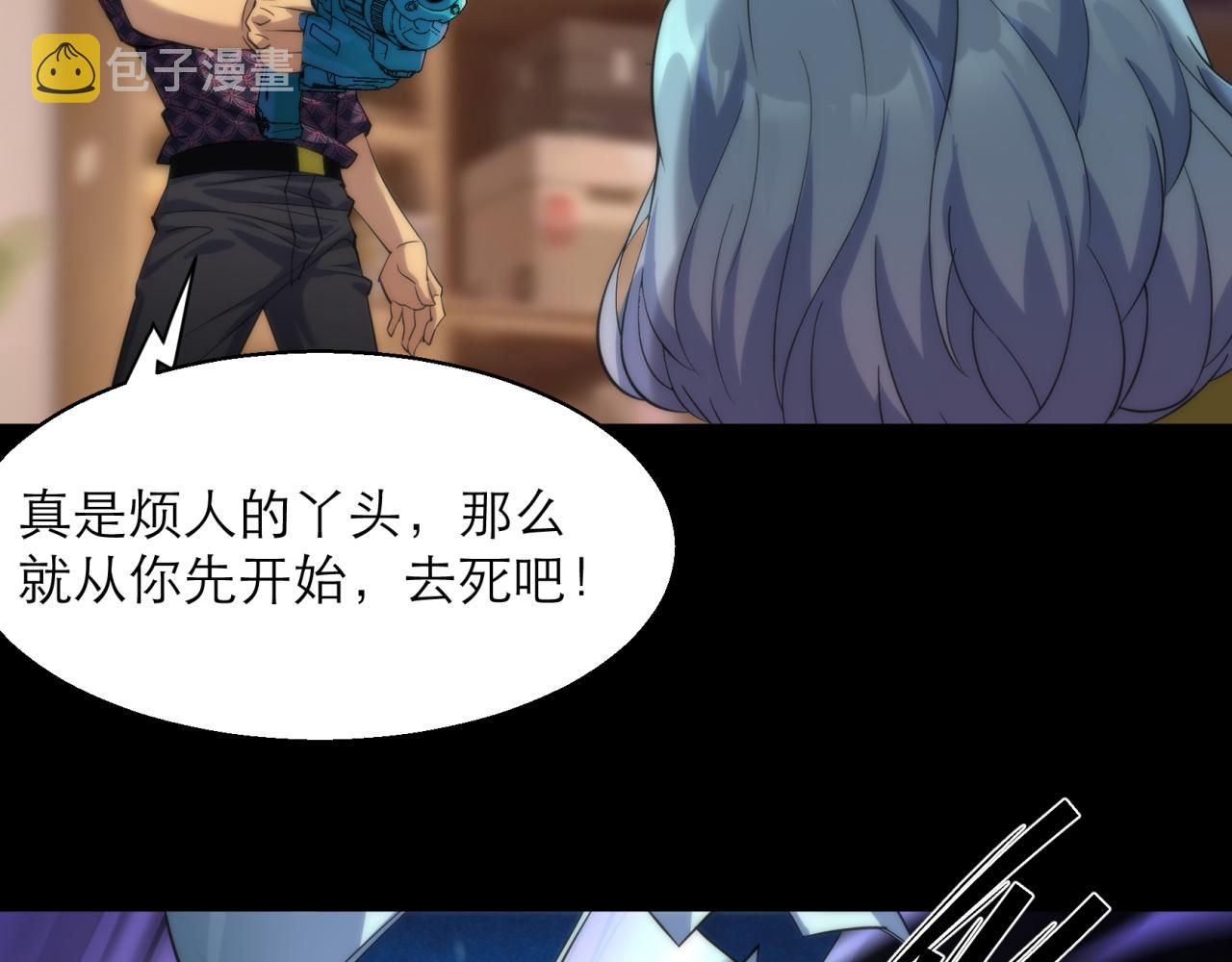 第8话 驭兽师75