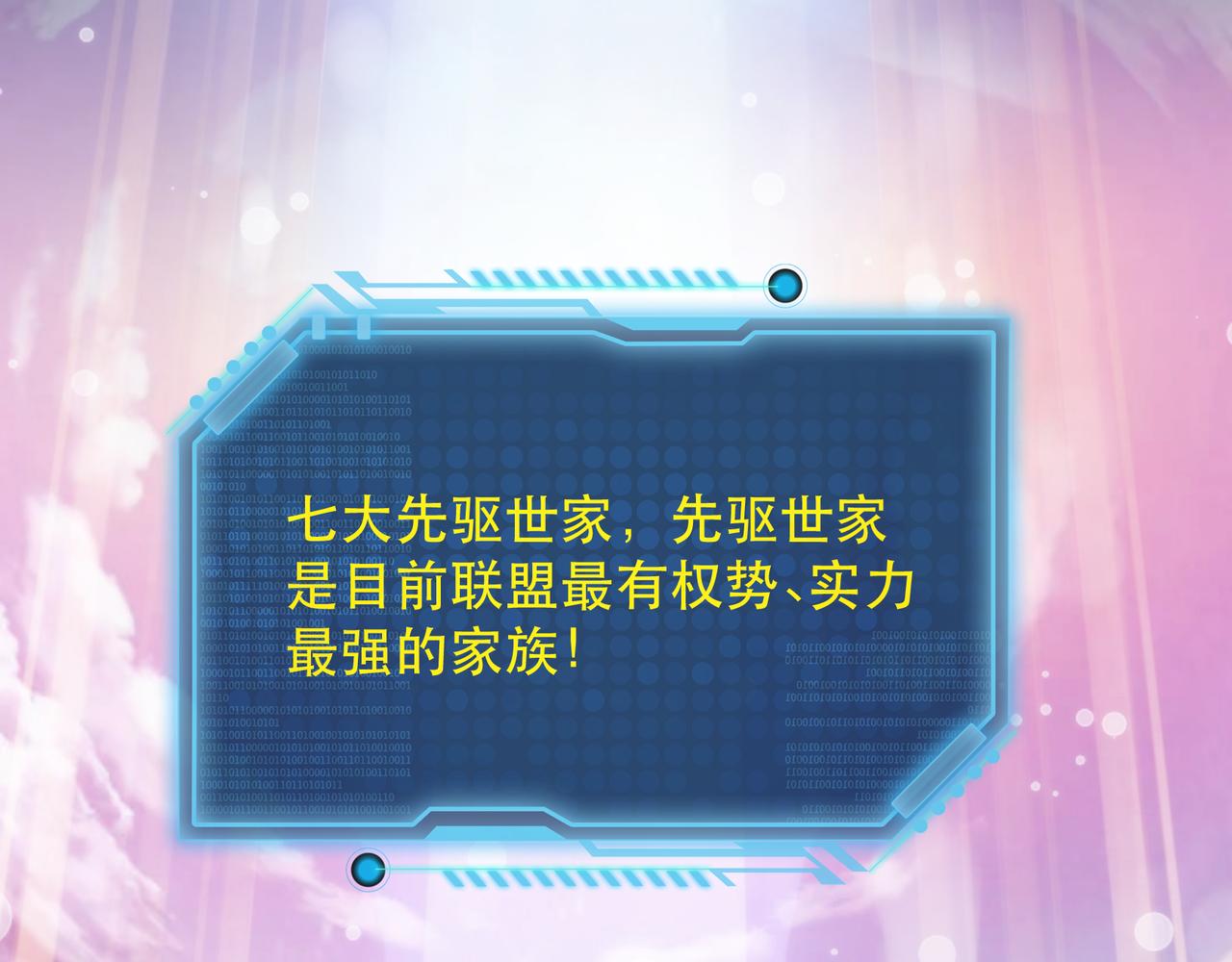 第28话 符者大学35