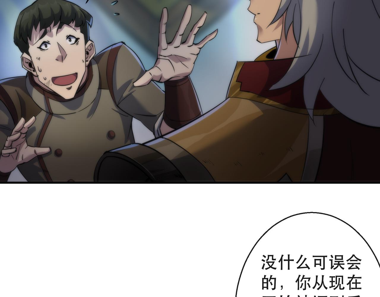 第35话 组队风波122