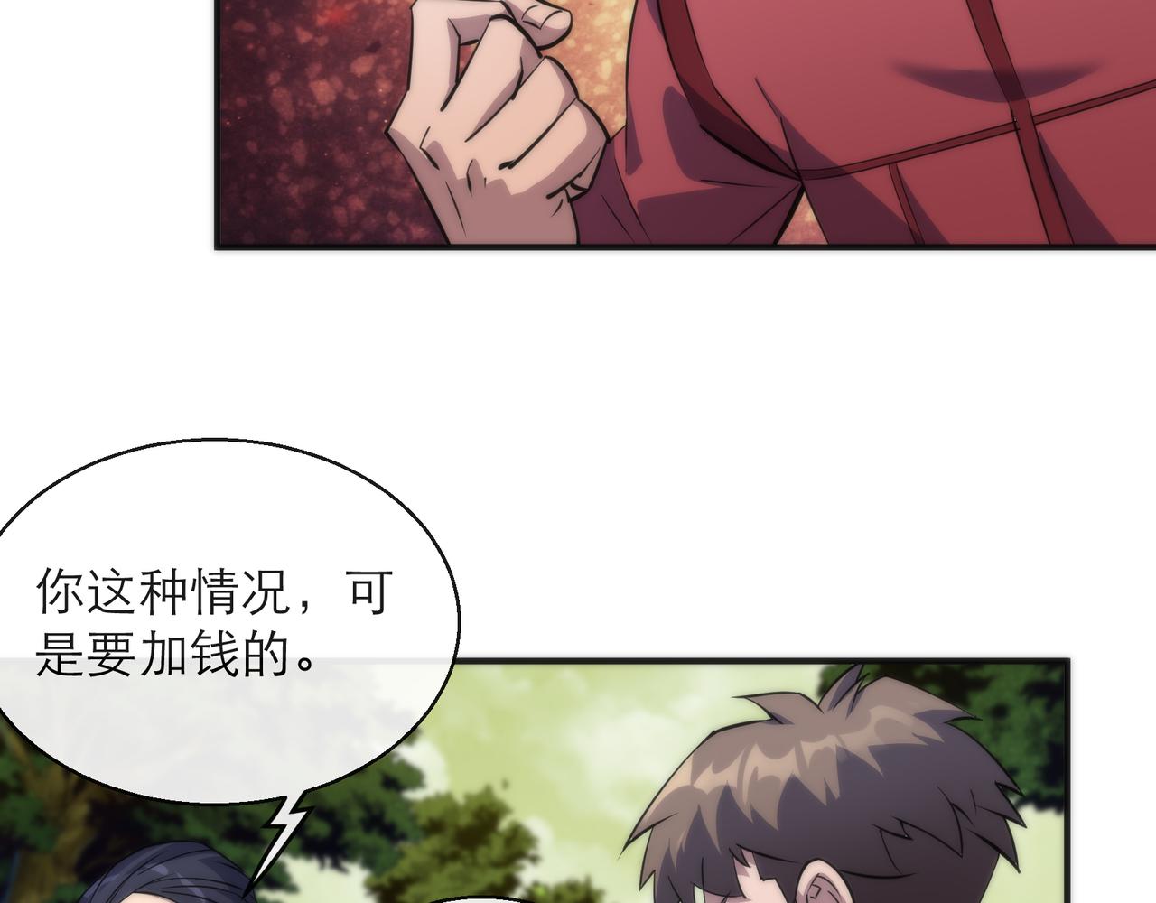 第19话 遭遇追击112