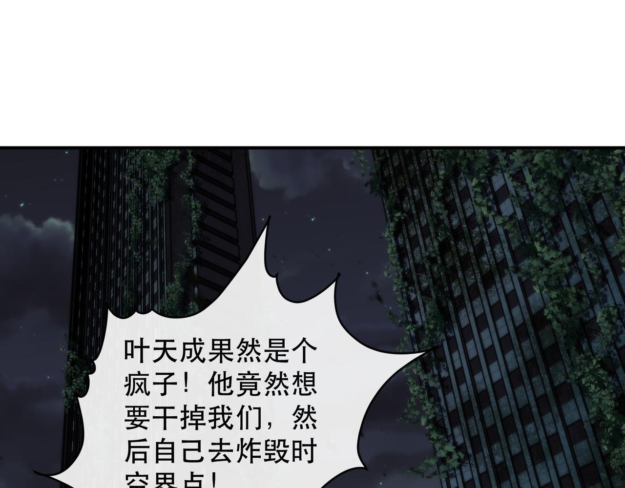 第51话 掩护队友撤离5