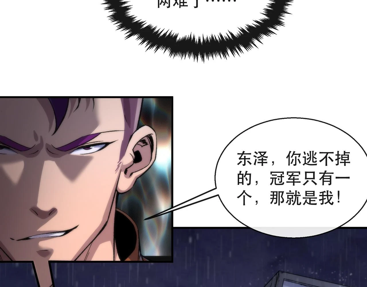 第53话 击败叶天成56