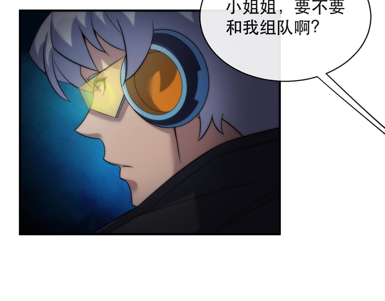 第35话 组队风波39