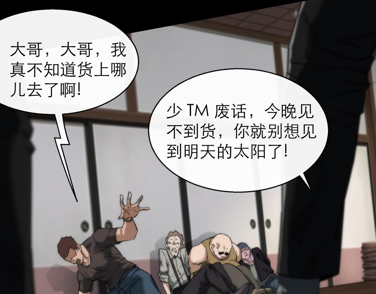 第4话 成为符者“背后的男人”60