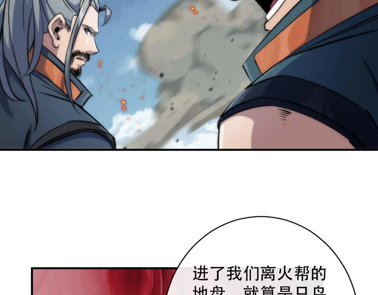 第64话 离火帮的监狱20