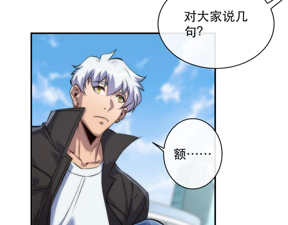 第58话 我选七曜大学26