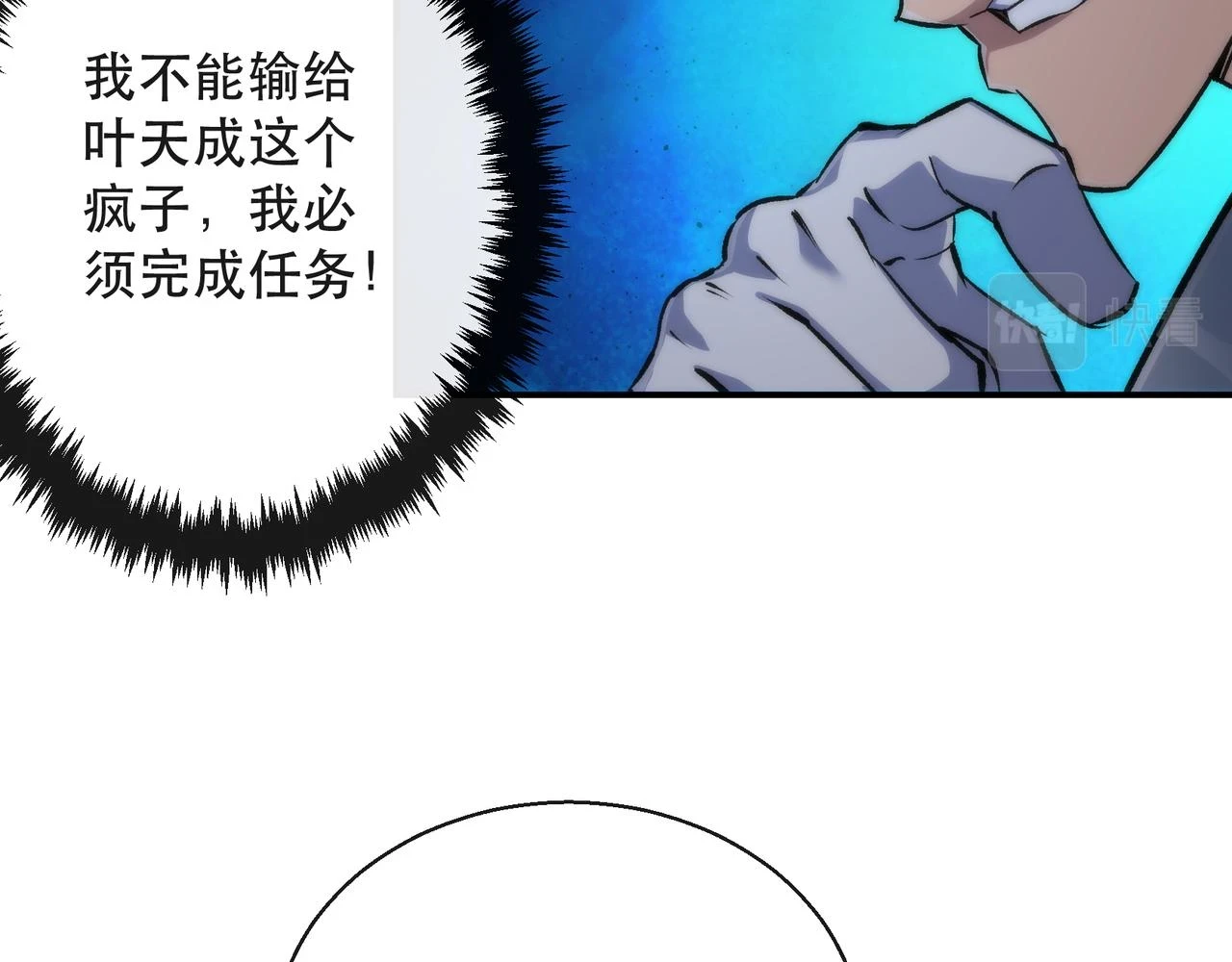 第53话 击败叶天成52