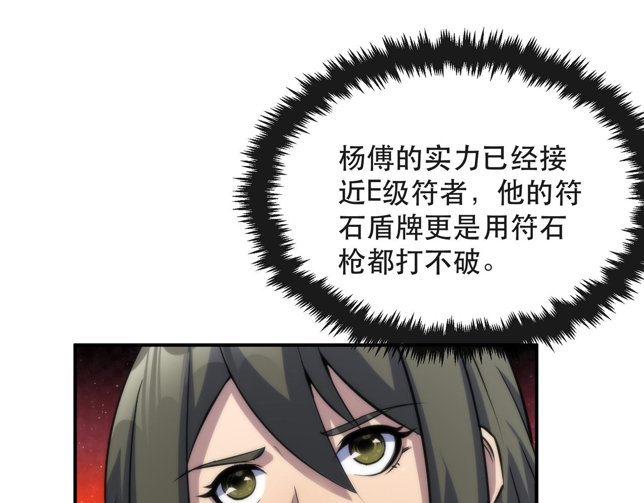 第41话 小队合体70