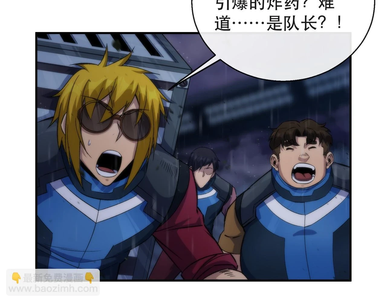 第55话 引爆时空虫洞94