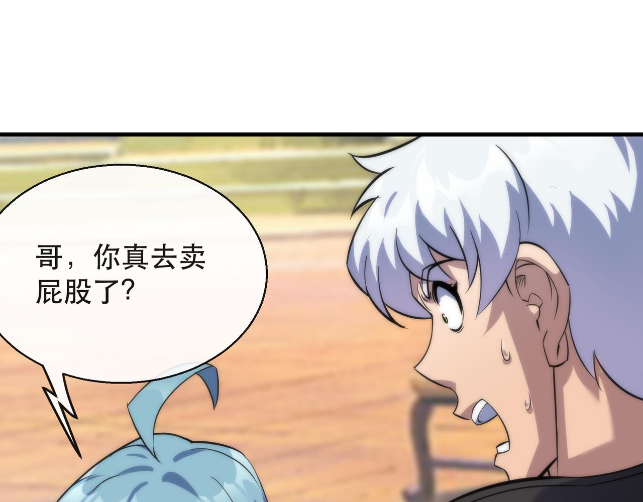 第28话 符者大学85