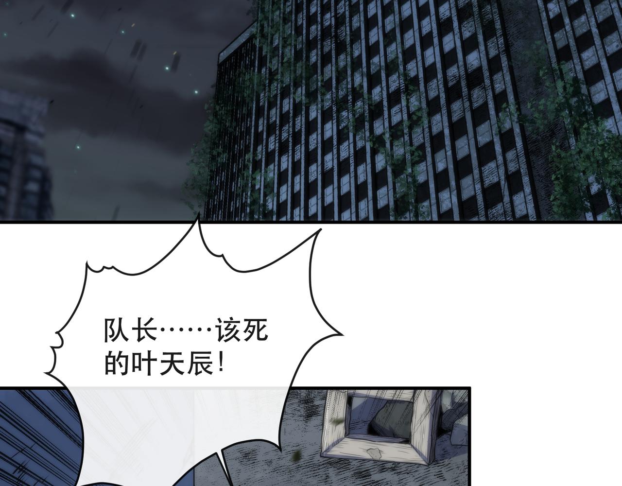 第51话 掩护队友撤离73