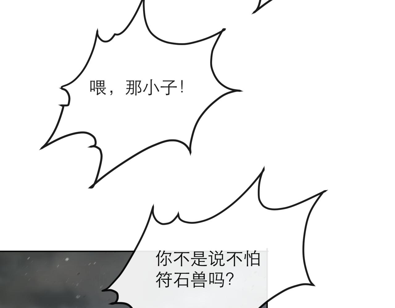 第13话 初入荒野世界38