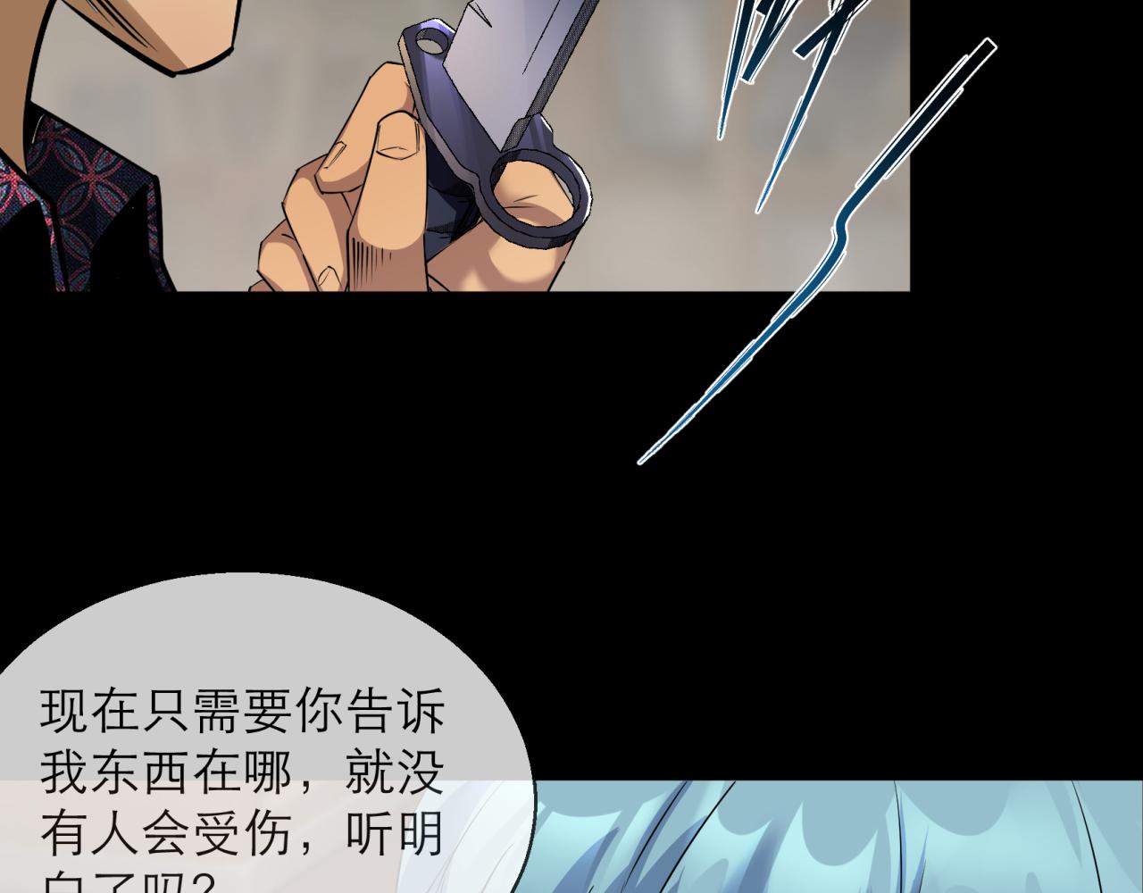 第7话 一定能成为符者79