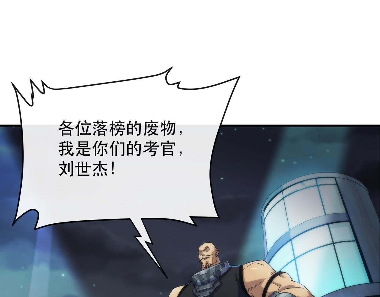 第34话 誓师大会100