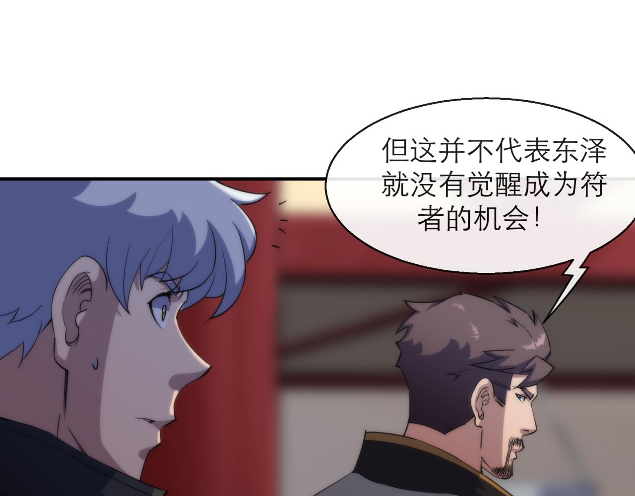 第10话 觉醒石99