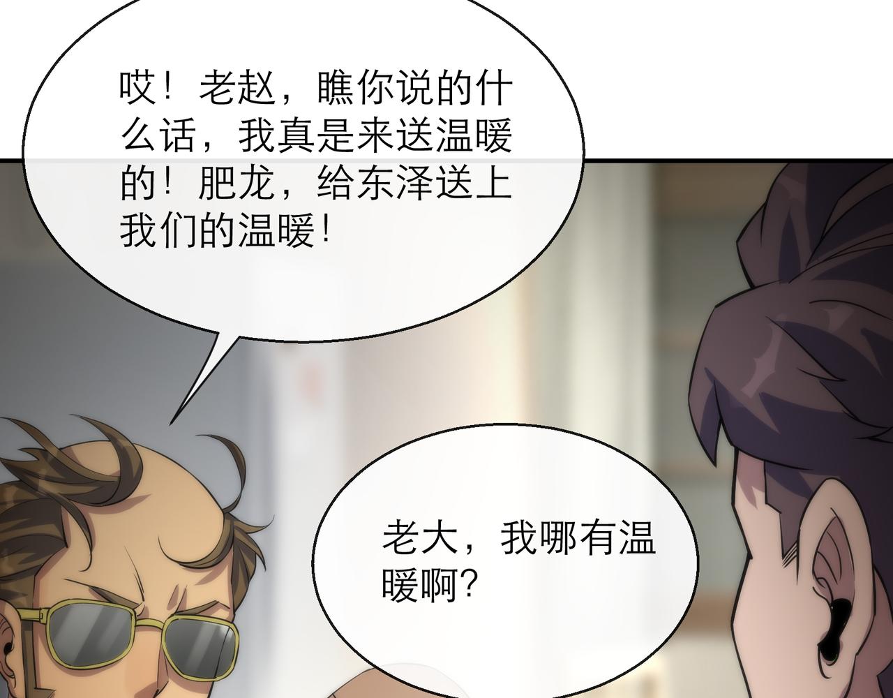 第9话 威胁62
