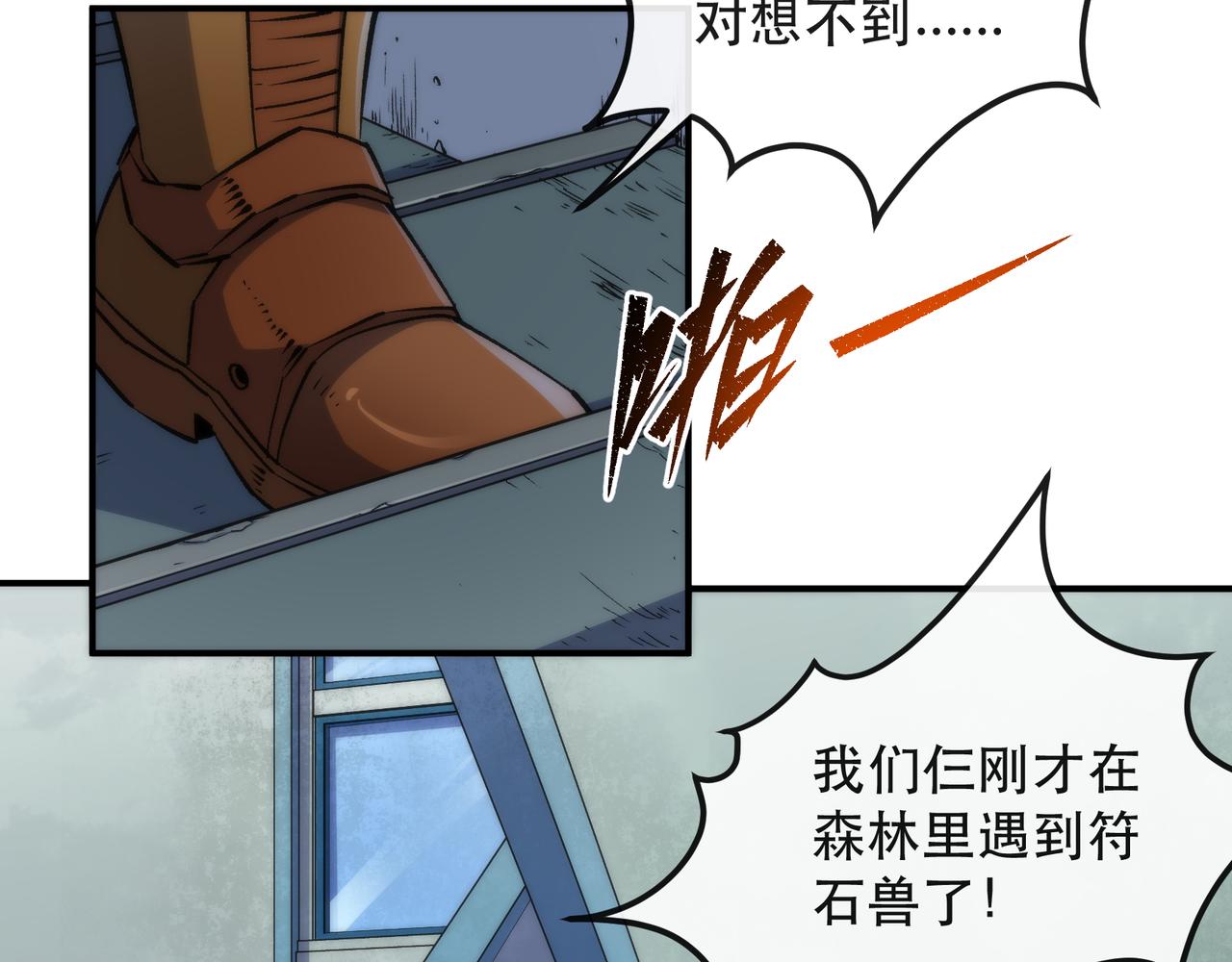 第41话 小队合体107
