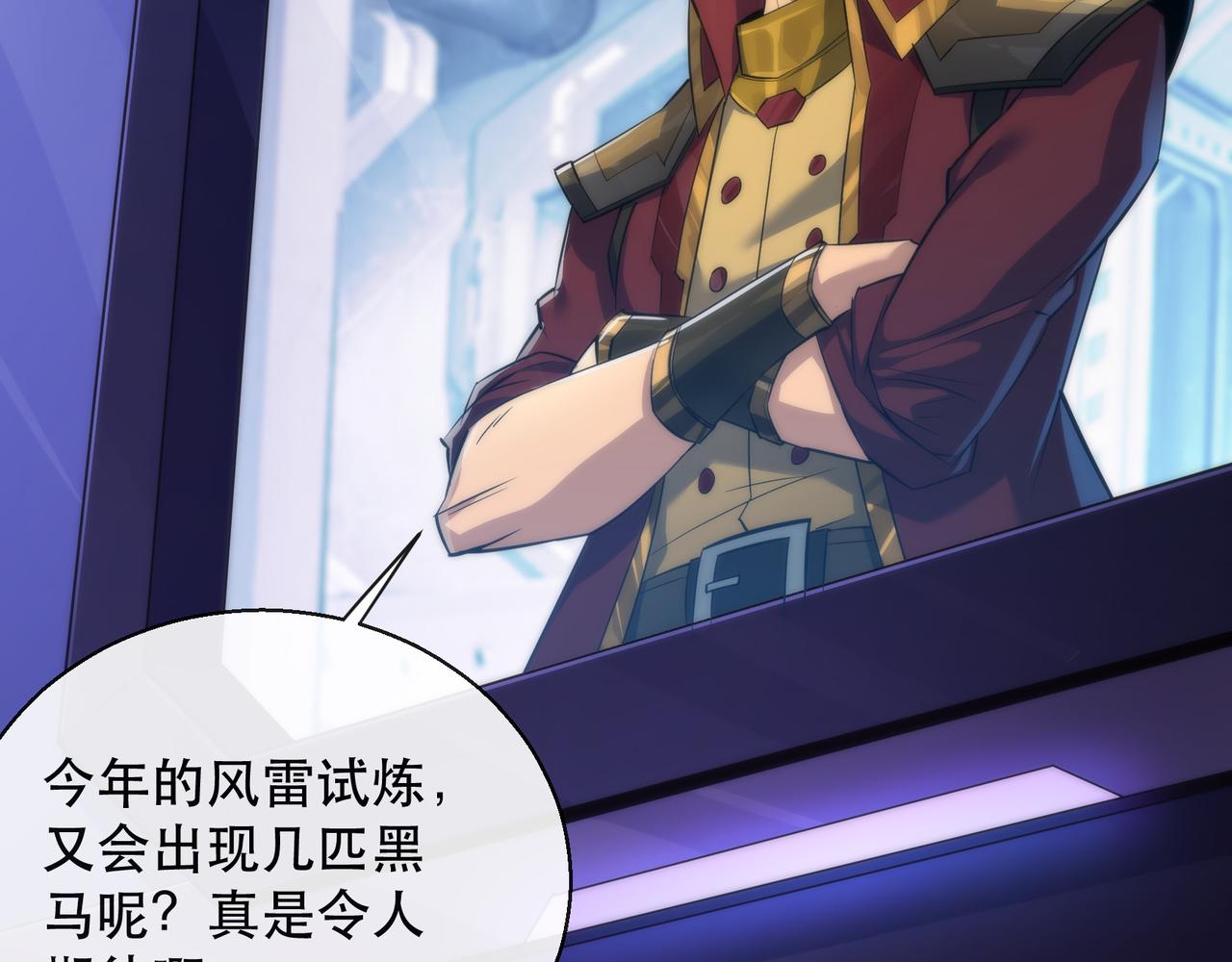 第34话 誓师大会30