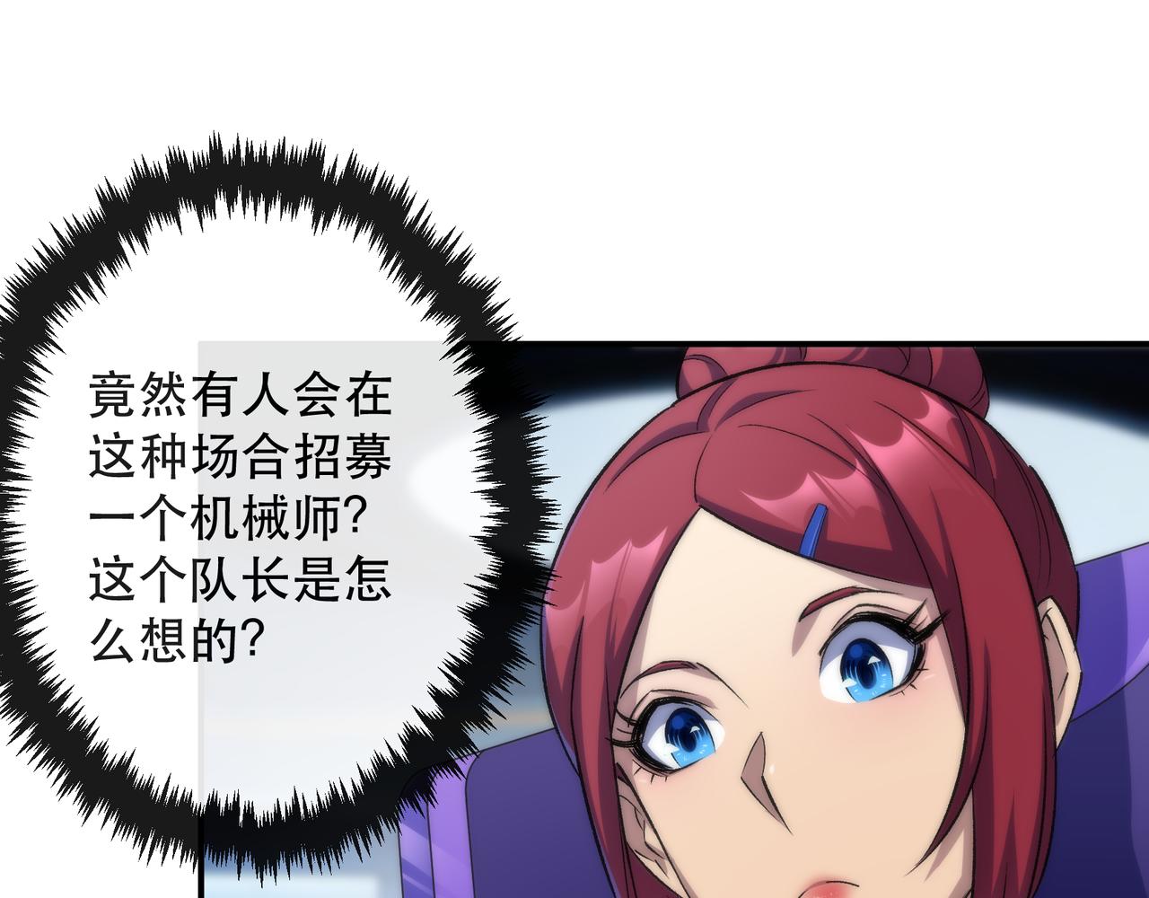 第38话 危机到来28