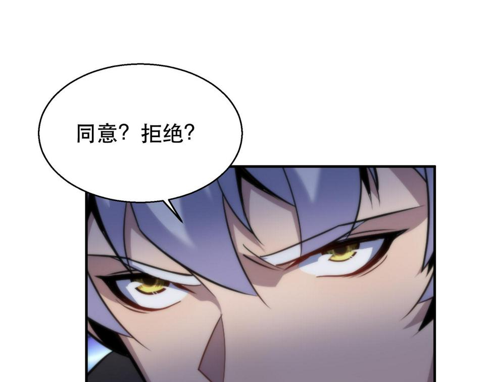 第61话 E级符者的气势92