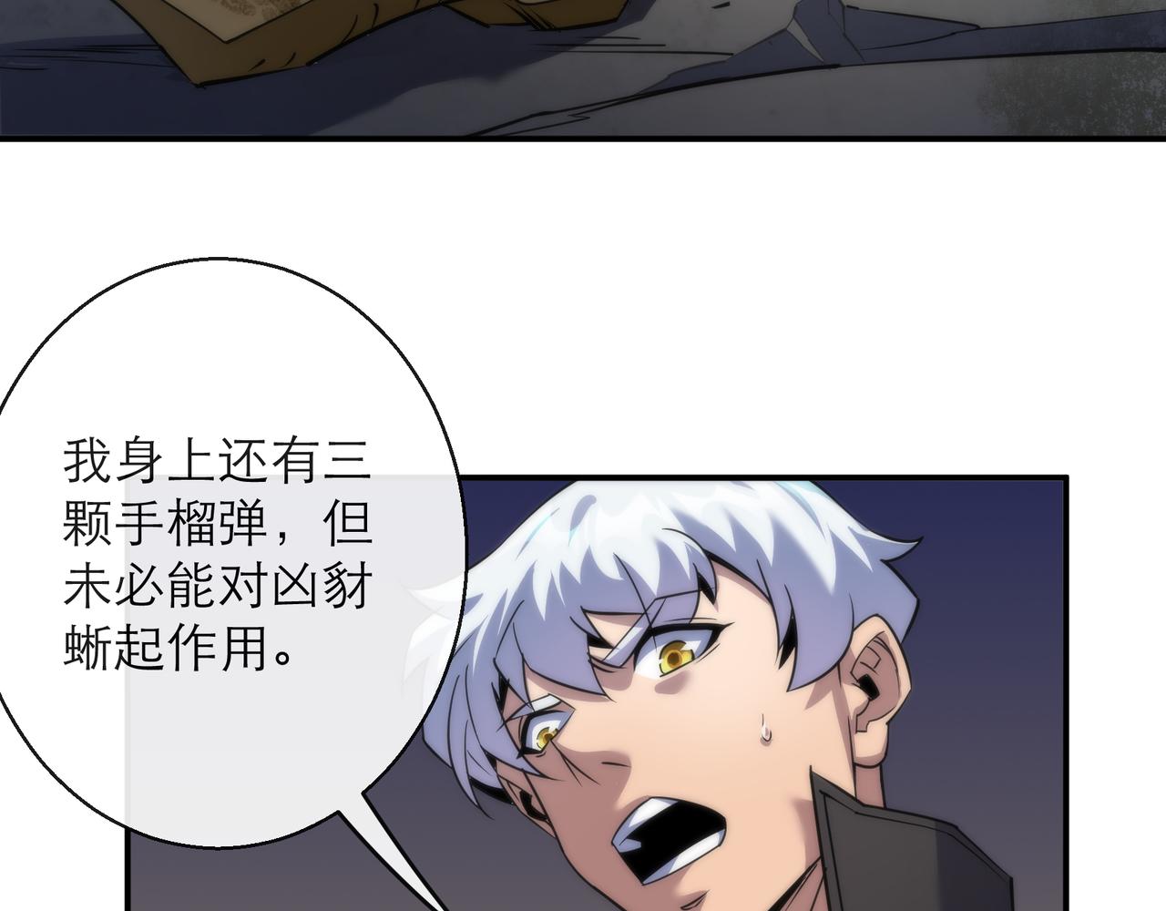 第21话 任务完成！获得死亡之眼66