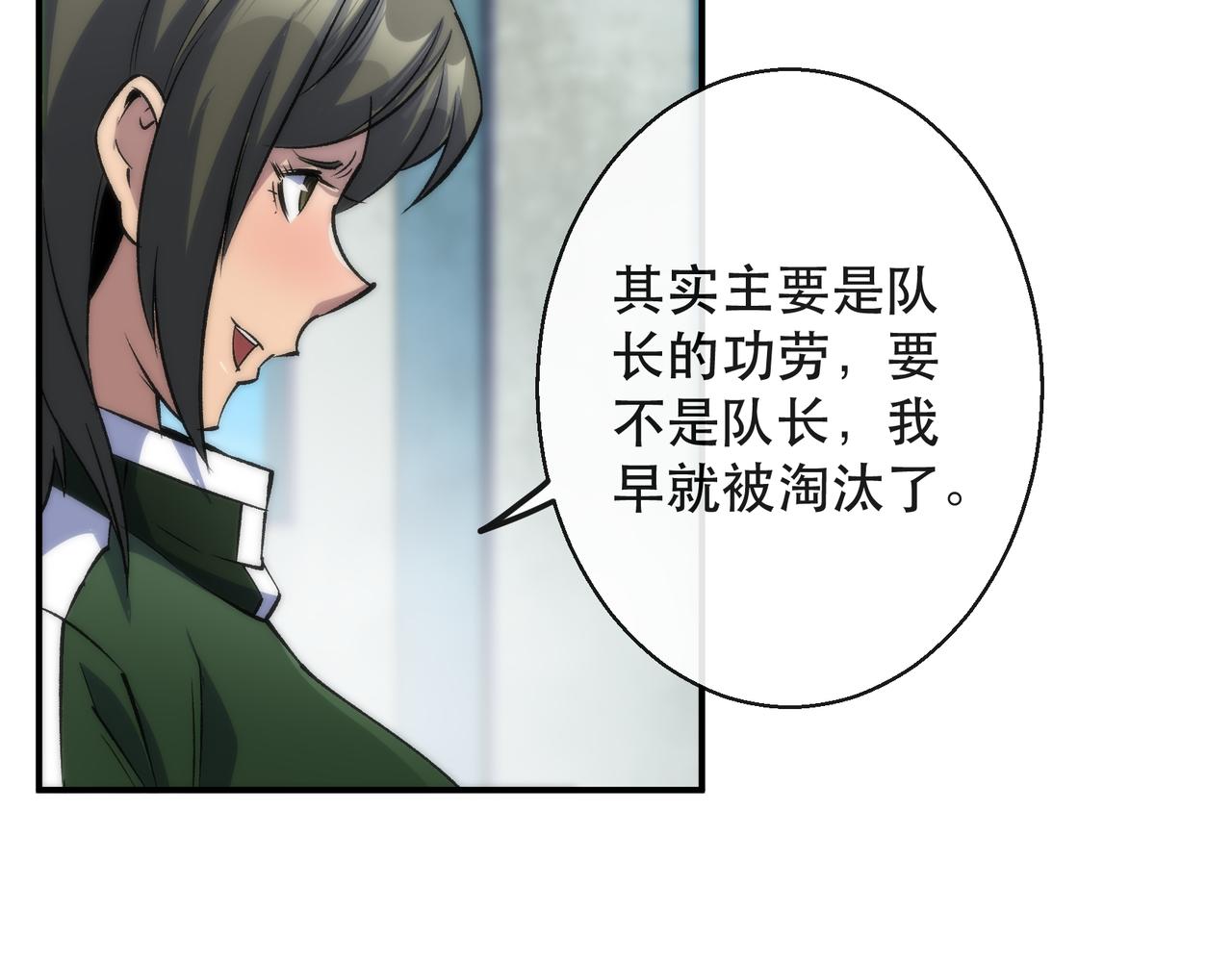 第41话 小队合体118