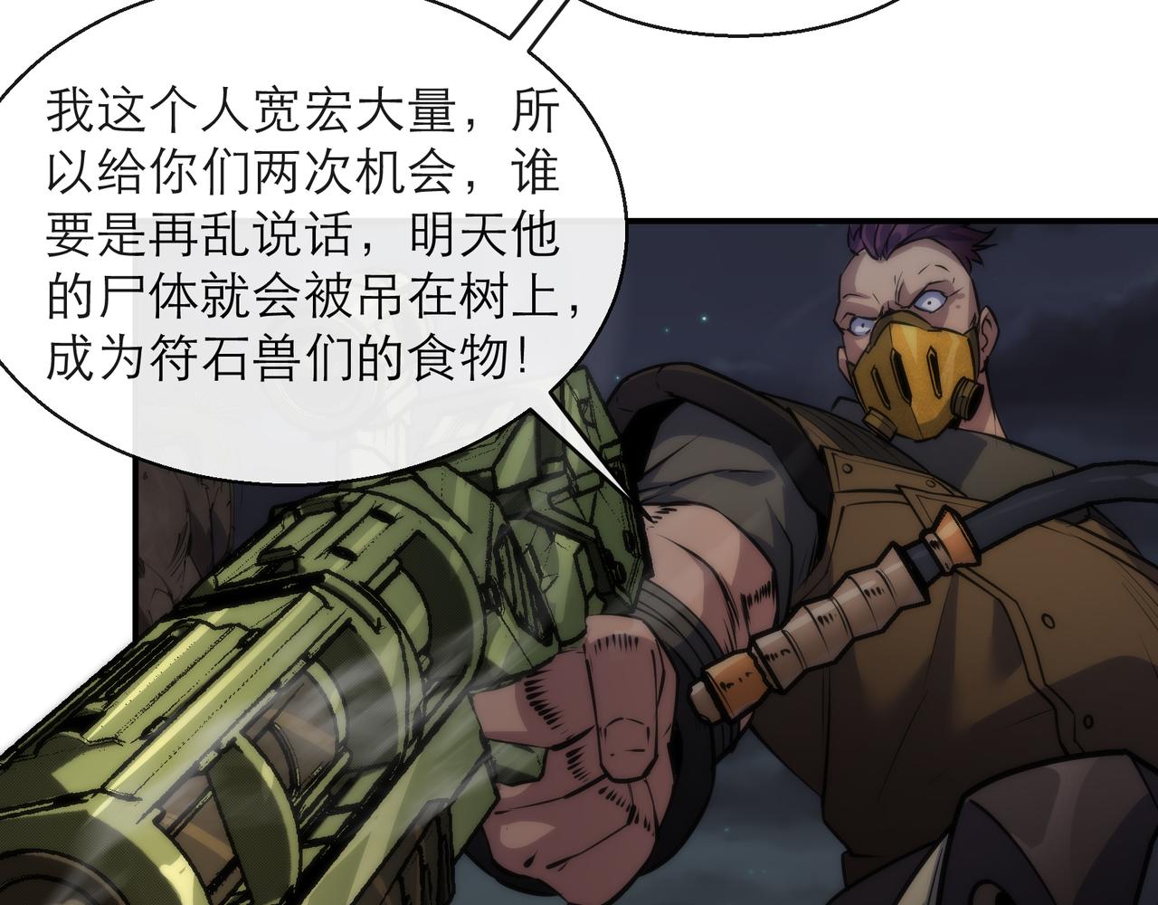 第18话 初入秘境37