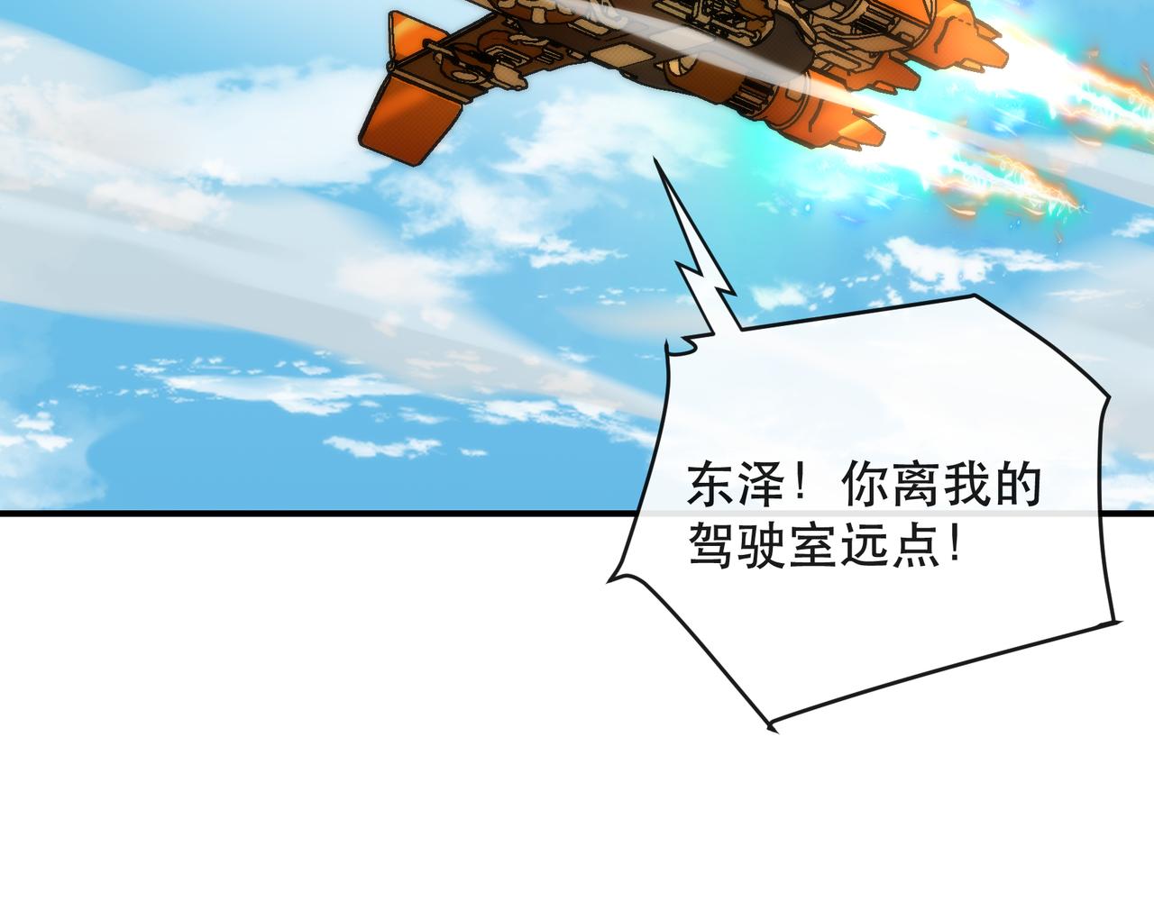 第33话 风雷港口90