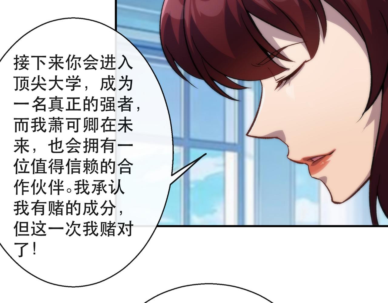 第56话 英雄92