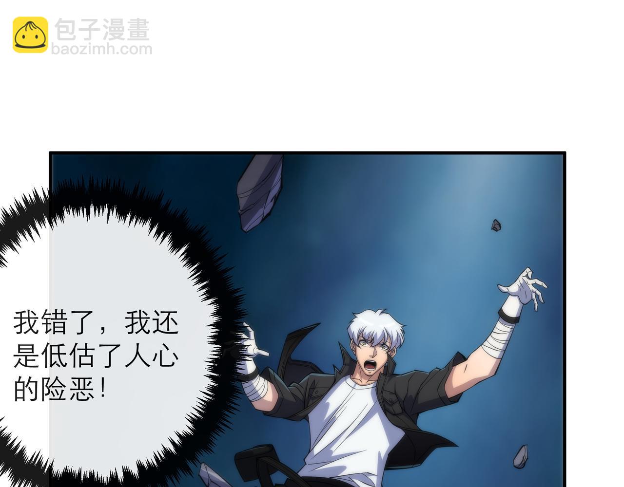 第21话 任务完成！获得死亡之眼92
